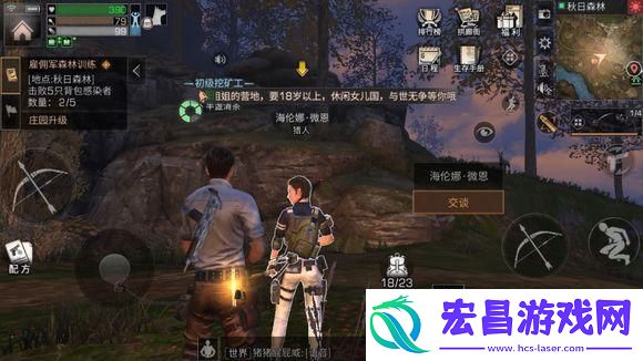 秋日森林瓦尔德不给任务怎么完成