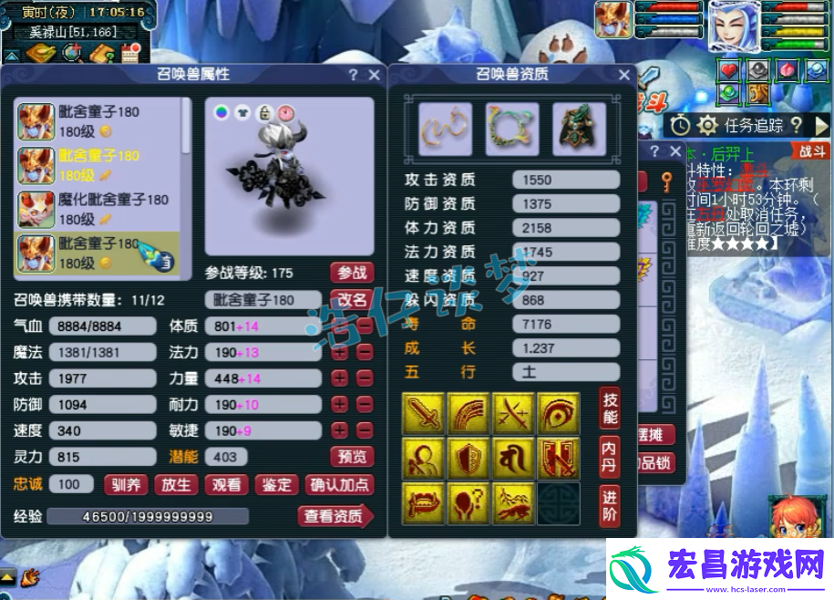 梦幻西游服战魔王寨装备展示