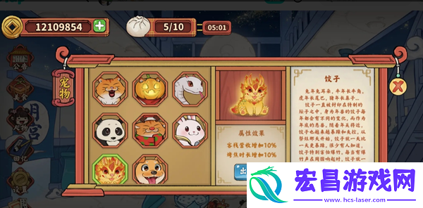 逍遥客栈宠物使用攻略