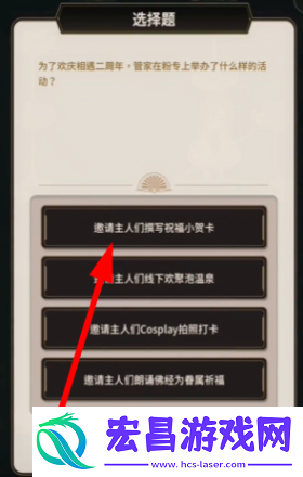 新世界狂欢侦查游戏第一层答案