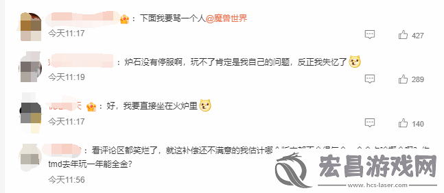 炉石国服回归登热搜