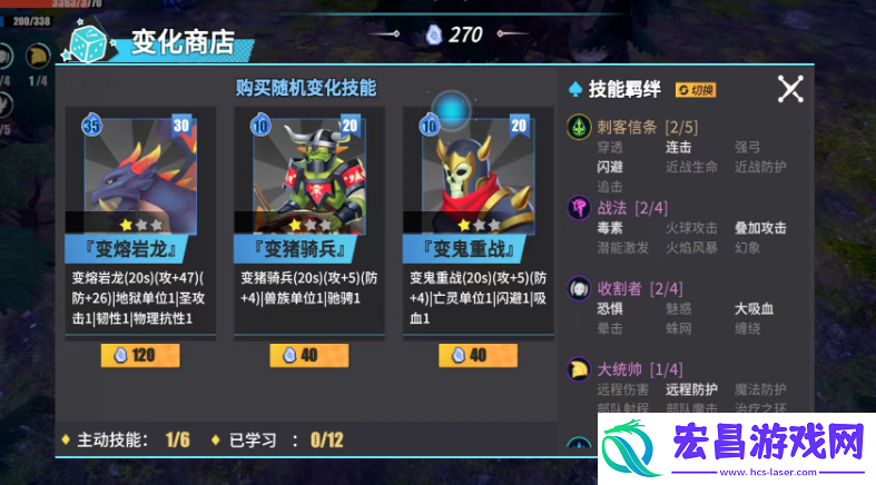 物质与魔法英雄选择推荐