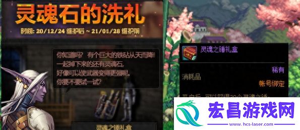 地下城与勇士起源魂石战怎么参加
