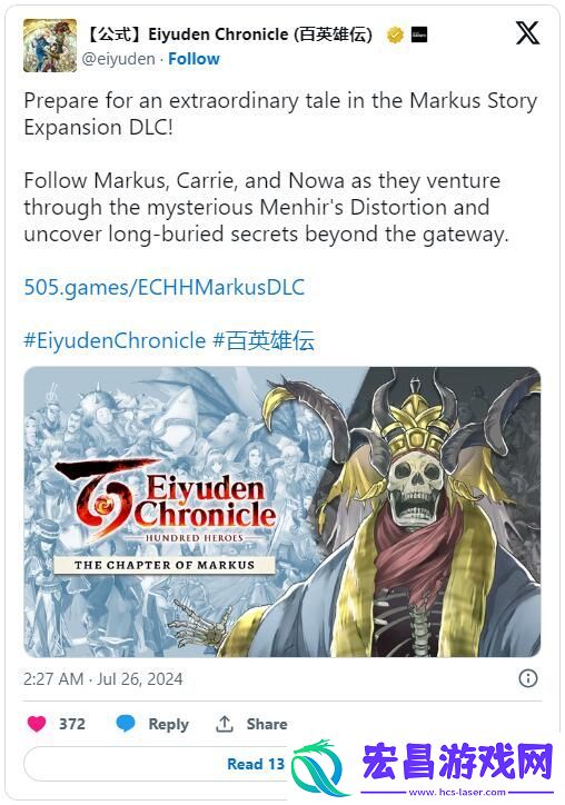 百英雄传公布3个故事DLC信息