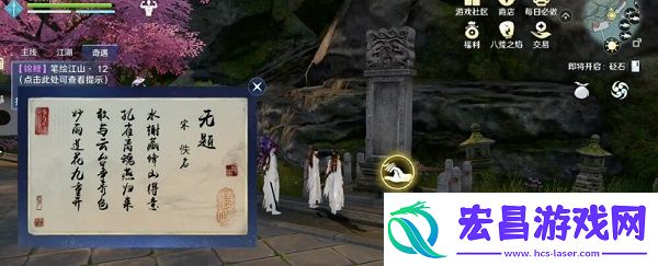 天刀手游描绘江南春色位置介绍