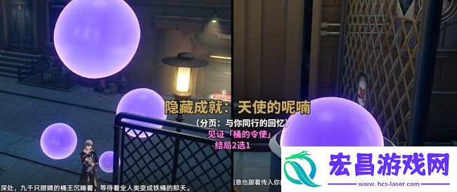 崩坏星穹铁道天使的呢喃攻略