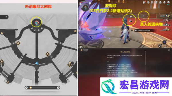 崩坏星穹铁道节目单/波提欧贴纸怎么获得