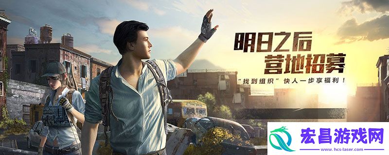 明日之后营地繁荣度怎么提升