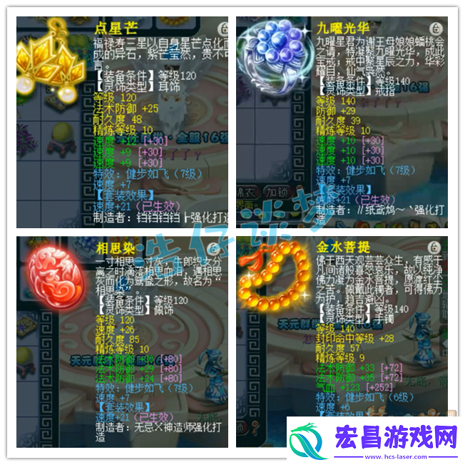 梦幻西游175女儿村任务装备搭配