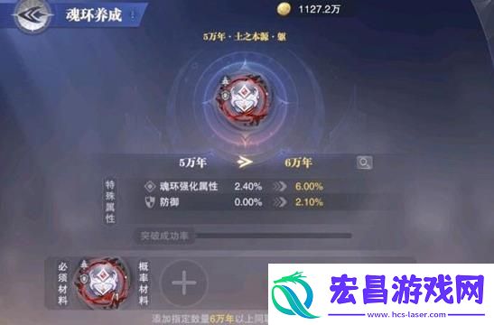 斗罗大陆魂环年限升级攻略