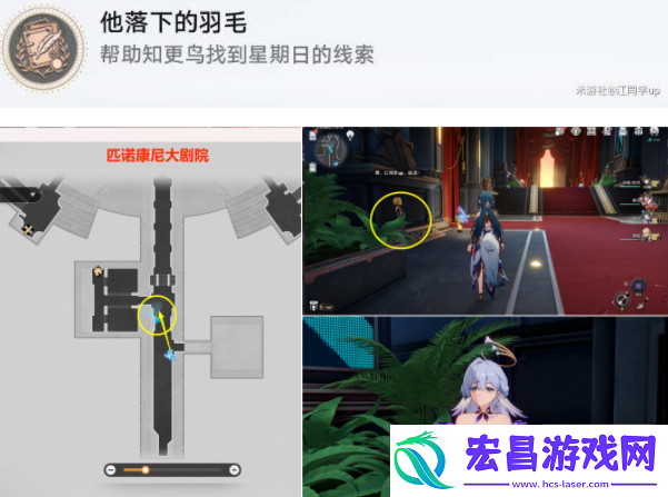 崩坏星穹铁道节目单/波提欧贴纸怎么获得