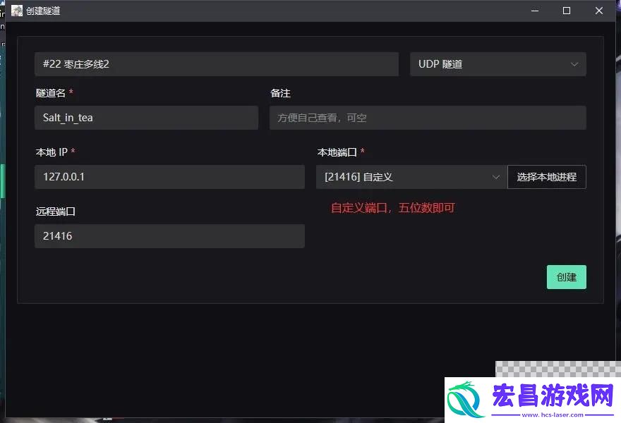 饥荒联机版联机卡顿解决方法