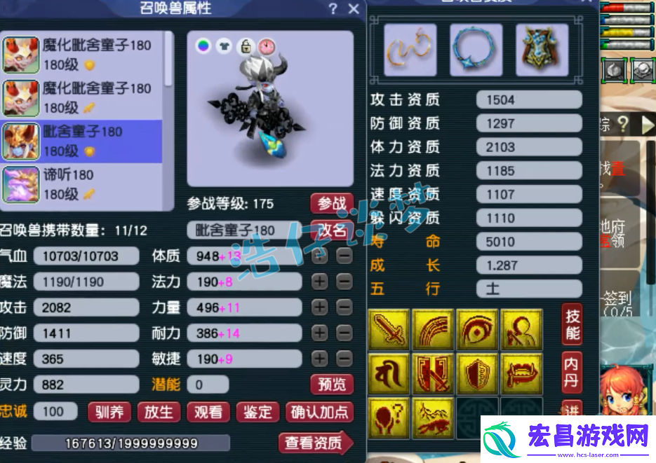 梦幻西游175女儿村任务装备搭配