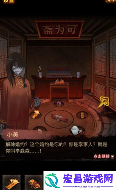 怨偶之赘婿攻略第三章