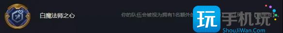 云顶之弈白学名流阵容怎么搭配