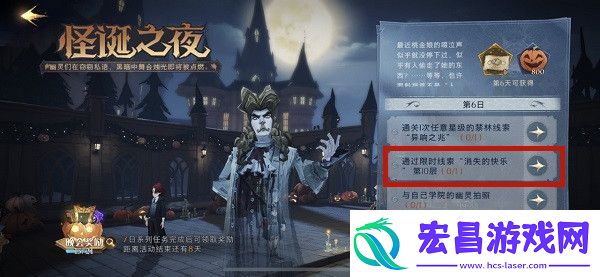 通过限时线索消失的快乐第10层