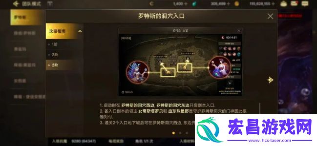 地下城与勇士起源罗特斯团本攻略
