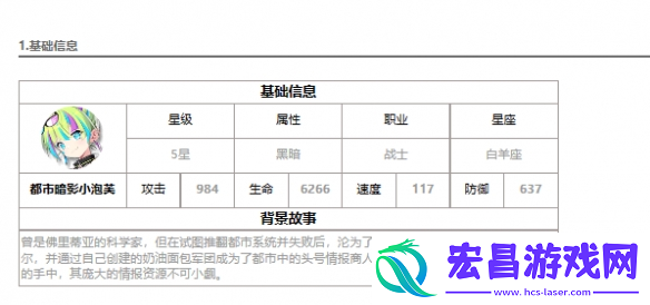 第七史诗暗影小泡芙怎么样