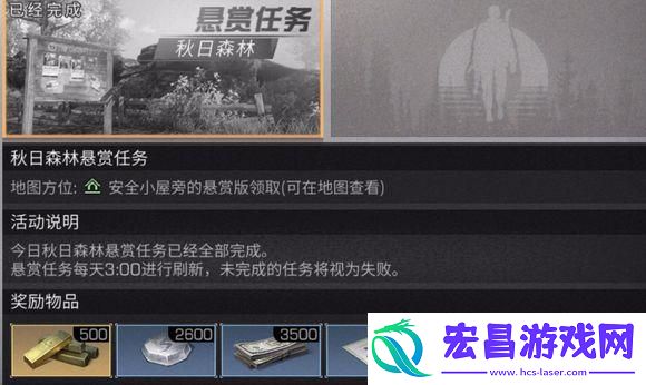 秋日森林瓦尔德不给任务怎么完成