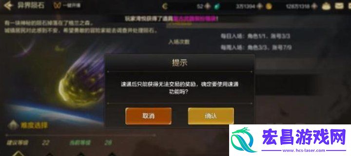 dnf手游速通券怎么用