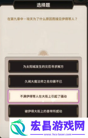 新世界狂欢侦查游戏第一层答案