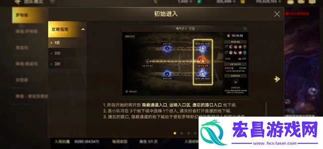 地下城与勇士起源罗特斯团本攻略