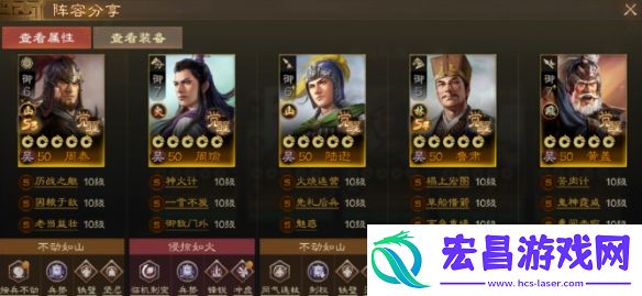 三国志战棋版S5火烧法刀队阵容推荐