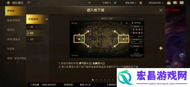 地下城与勇士起源罗特斯团本攻略