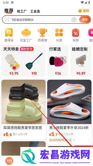 1688免密支付怎么关闭