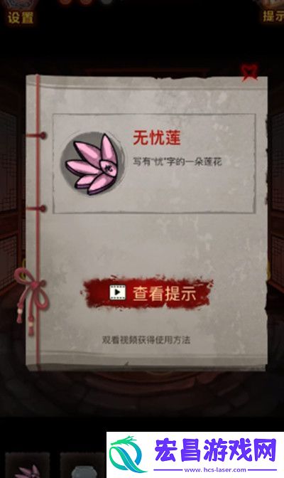 怨偶之赘婿攻略第三章