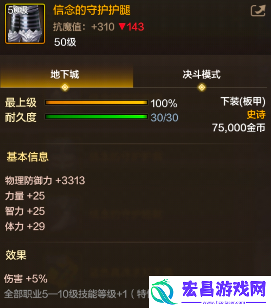 装备图鉴