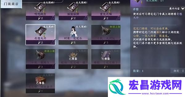 逆水寒手游宅宅门怎么加入