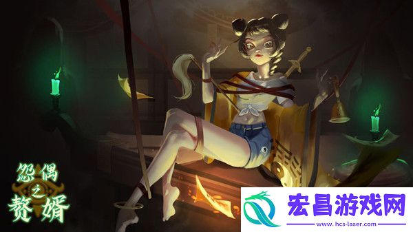 怨偶之赘婿攻略第三章