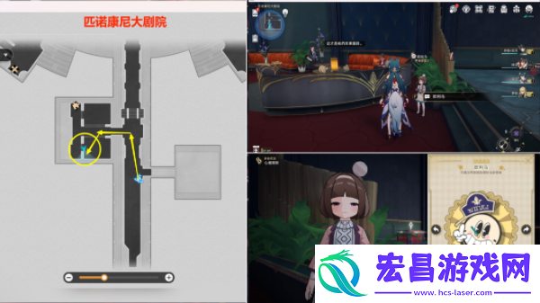 崩坏星穹铁道彩排片段其一贴纸怎么获得