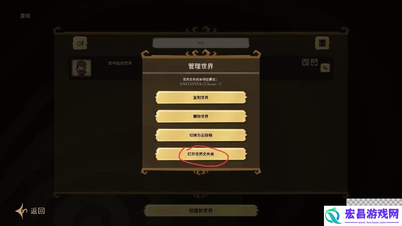 饥荒联机版联机卡顿解决方法