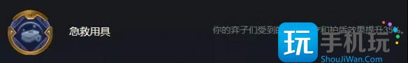 云顶之弈白学名流阵容怎么搭配