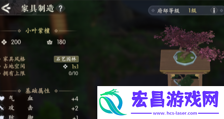 浮生忆玲珑府邸怎么解锁