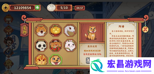 逍遥客栈宠物使用攻略