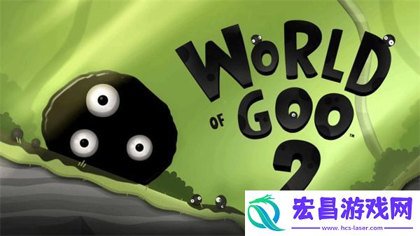 粘粘世界2官方PC配置要求
