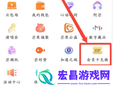 芒果TV会员卡兑换活动在哪看