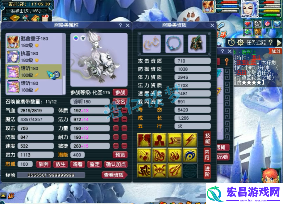 梦幻西游服战魔王寨装备展示