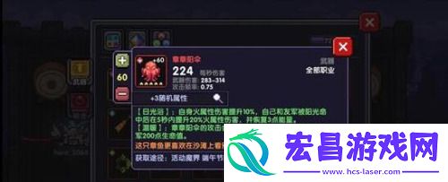 我的勇者章章阳伞怎么获得章章阳伞的强度介绍下载手机版