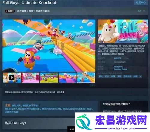 糖豆人英文名字是什么