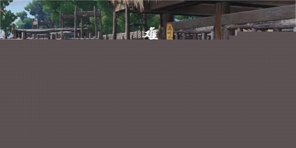 燕云十六声难得好活奇遇任务攻略