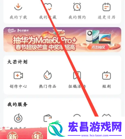 芒果TV会员卡兑换活动在哪看