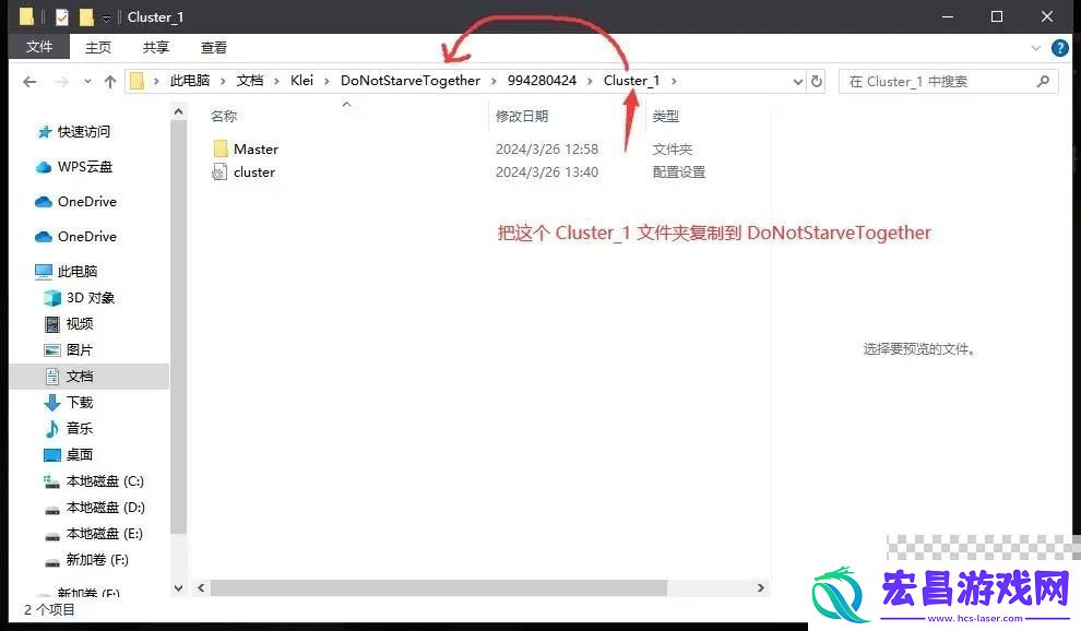 饥荒联机版联机卡顿解决方法