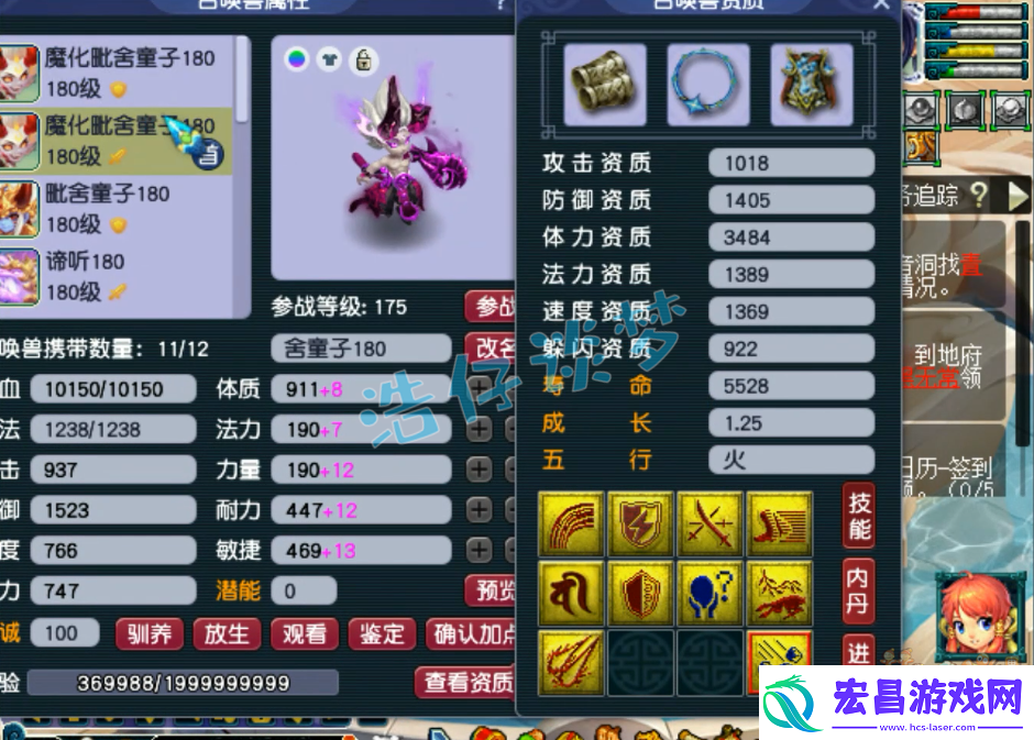 梦幻西游175女儿村任务装备搭配