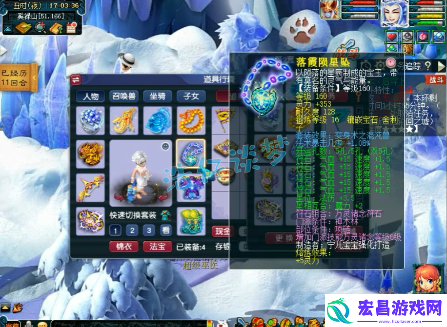 梦幻西游服战魔王寨装备展示