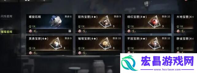 星落徽章前期怎么刷取