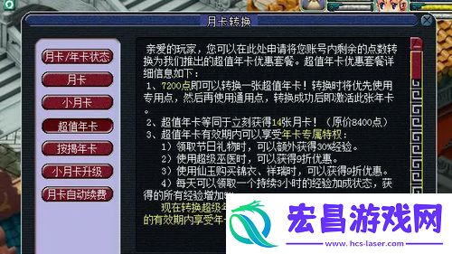 梦幻西游年卡送多少仙玉